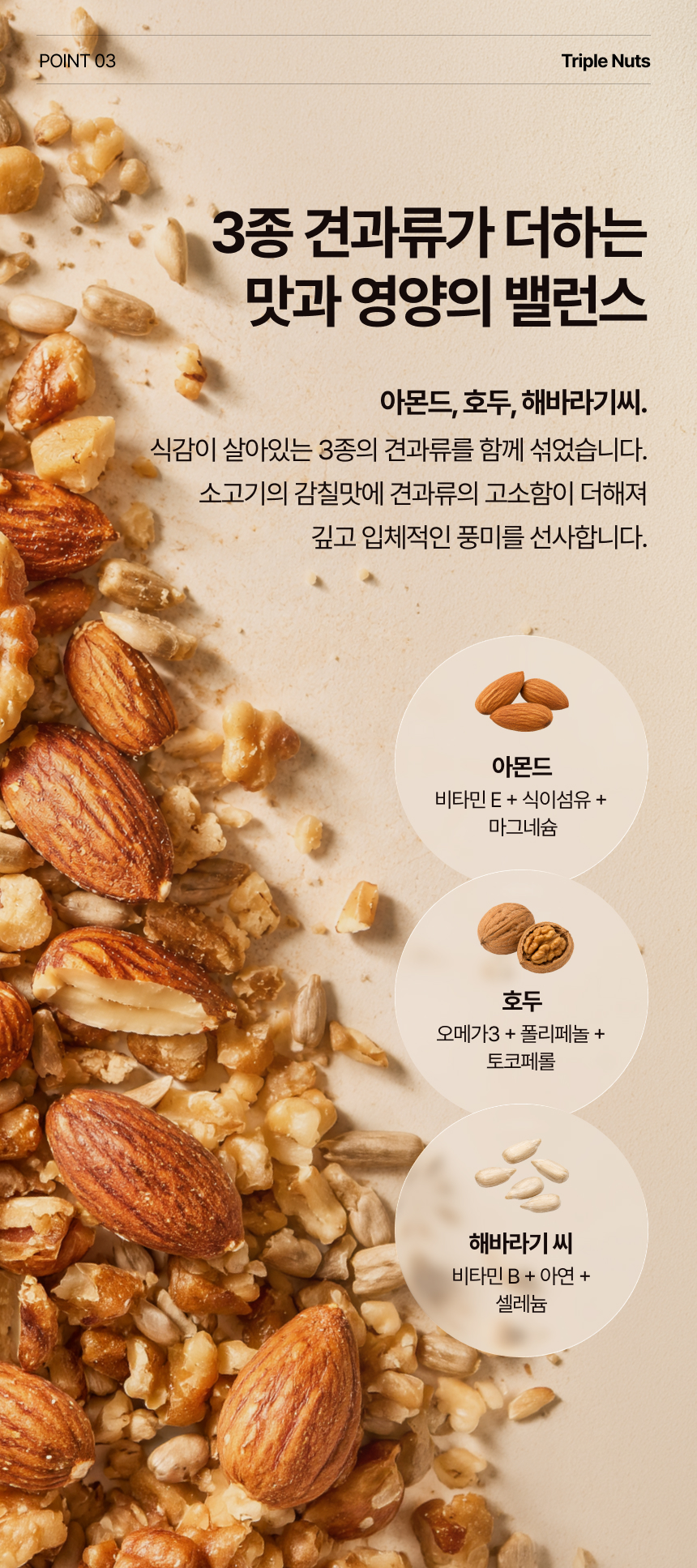 beef bar nuts_11.jpg
